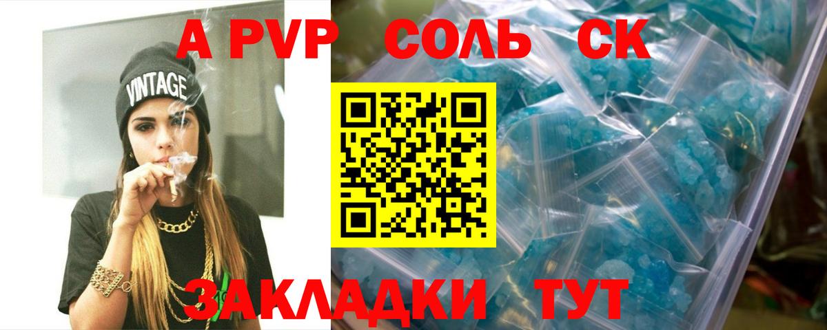 Alpha-PVP крисы CK Геленджик