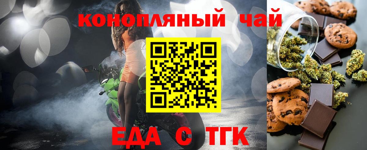 Canna-Cookies марихуана  Вход с VPN  Геленджик 
