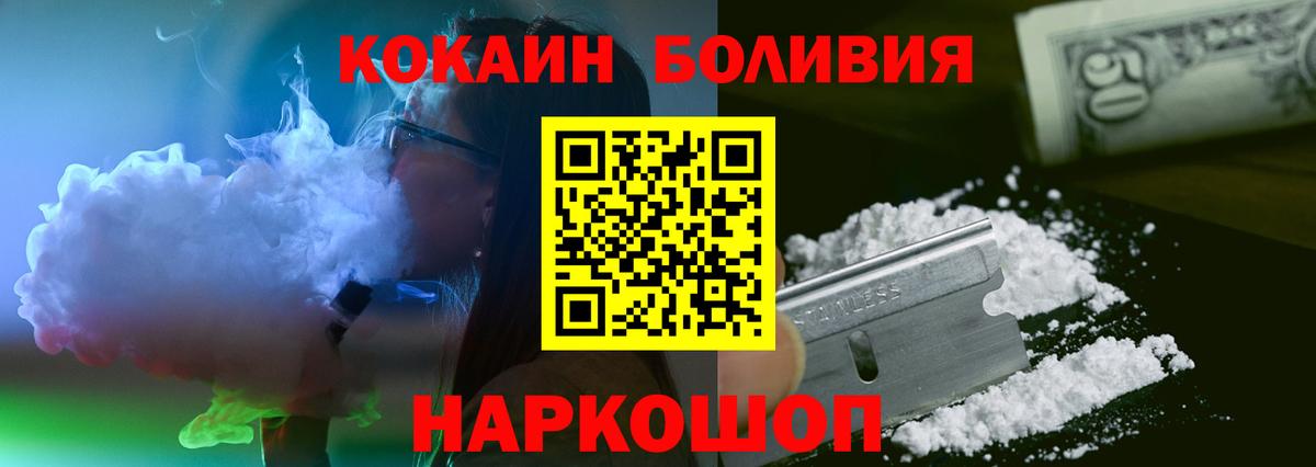 Геленджик  КОКАИН  Вход с VPN  Кокаин 99% 