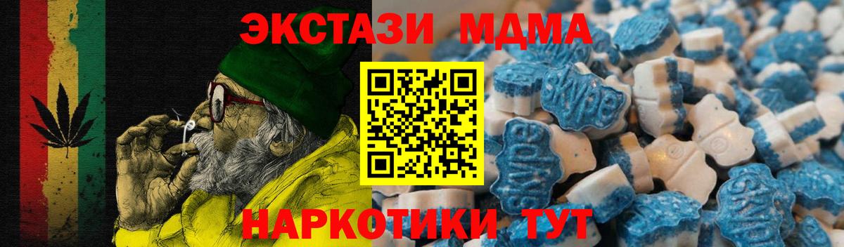 Геленджик  Экстази 280мг  Экстази  Вход с VPN  ЭКСТАЗИ 250 мг 