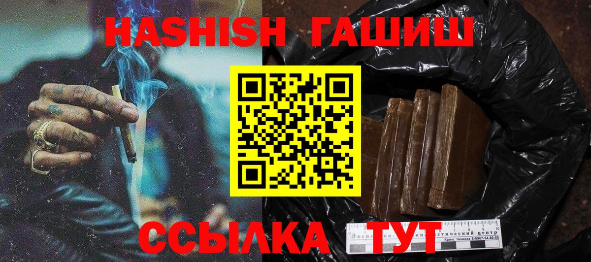 Гашиш hashish Геленджик
