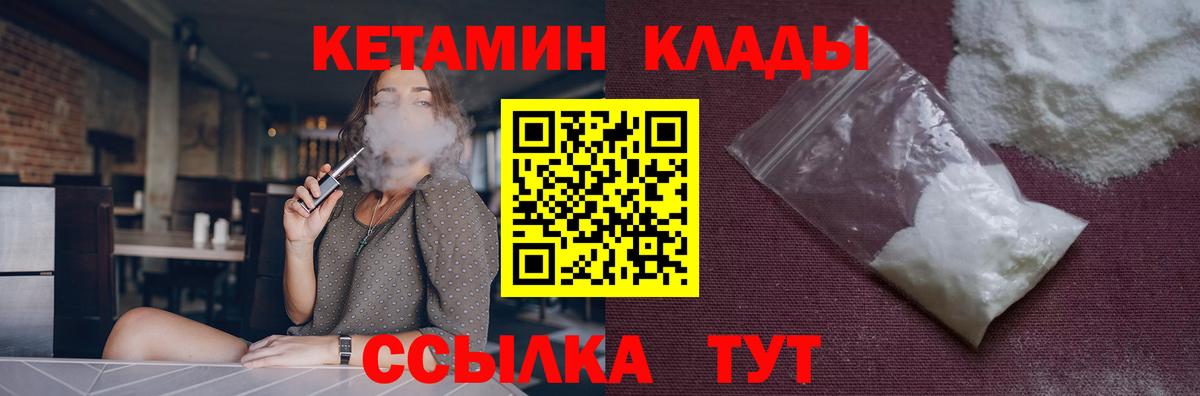 Кетамин ketamine Геленджик