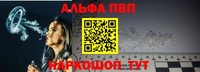 ALPHA-PVP Конаково