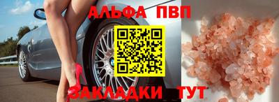 ALPHA-PVP Комсомольск-на-Амуре