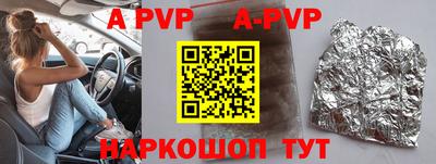 ALPHA-PVP Комсомольск-на-Амуре