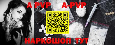 ALPHA-PVP Комсомольск-на-Амуре