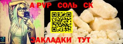 ALPHA-PVP Комсомольск-на-Амуре