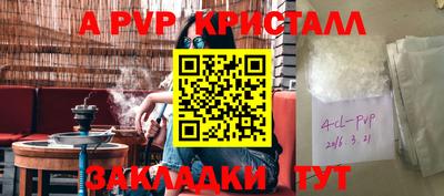 ALPHA-PVP Конаково