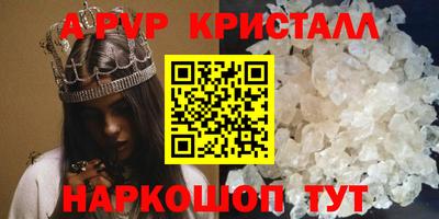 ALPHA-PVP Конаково