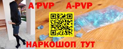 ALPHA-PVP Конаково