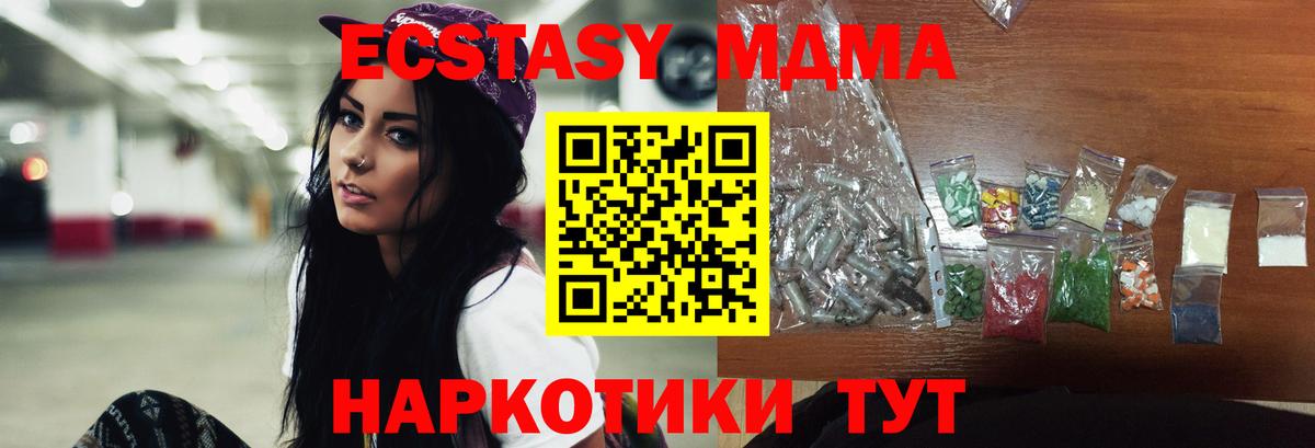 МДМА crystal Геленджик