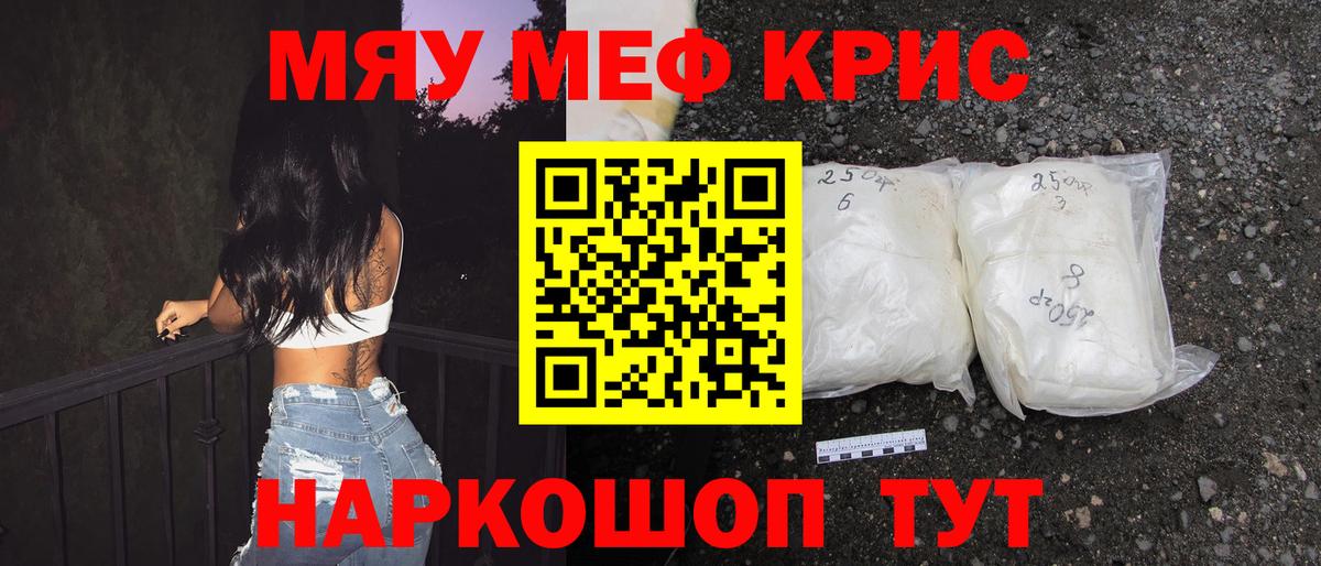 Меф кристаллы  Вход с VPN  МЕФ 4 MMC  Геленджик 
