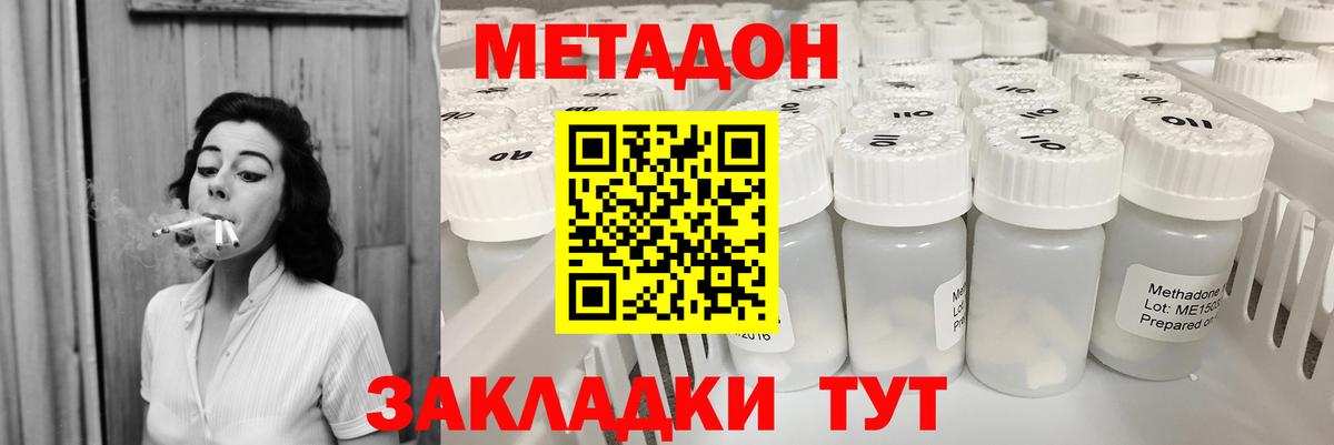 МЕТАДОН белоснежный  МЕТАДОН мёд  Геленджик  Вход с VPN 