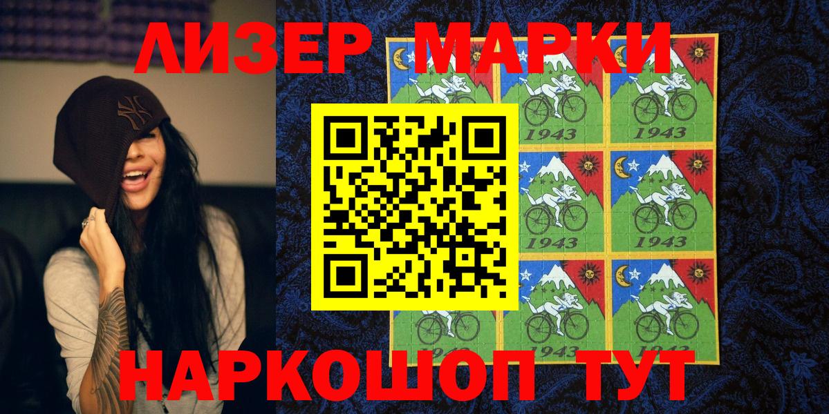 Марки NBOMe 1,8мг  Марки NBOMe 1,8мг  Марки N-bome  Вход с VPN  Геленджик 