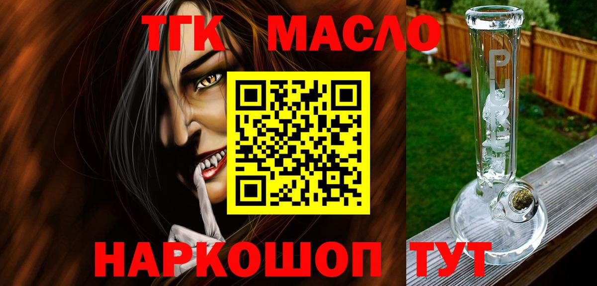 Дистиллят ТГК концентрат Геленджик