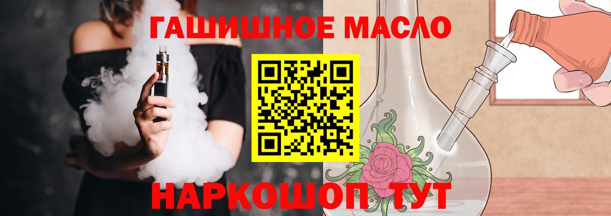 Геленджик  ТГК вейп с тгк  ТГК THC oil  Вход с VPN 