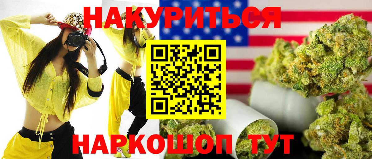 Геленджик  Бошки Шишки марихуана  Канабис марихуана  Вход с VPN  Марихуана марихуана  Канабис сатива 